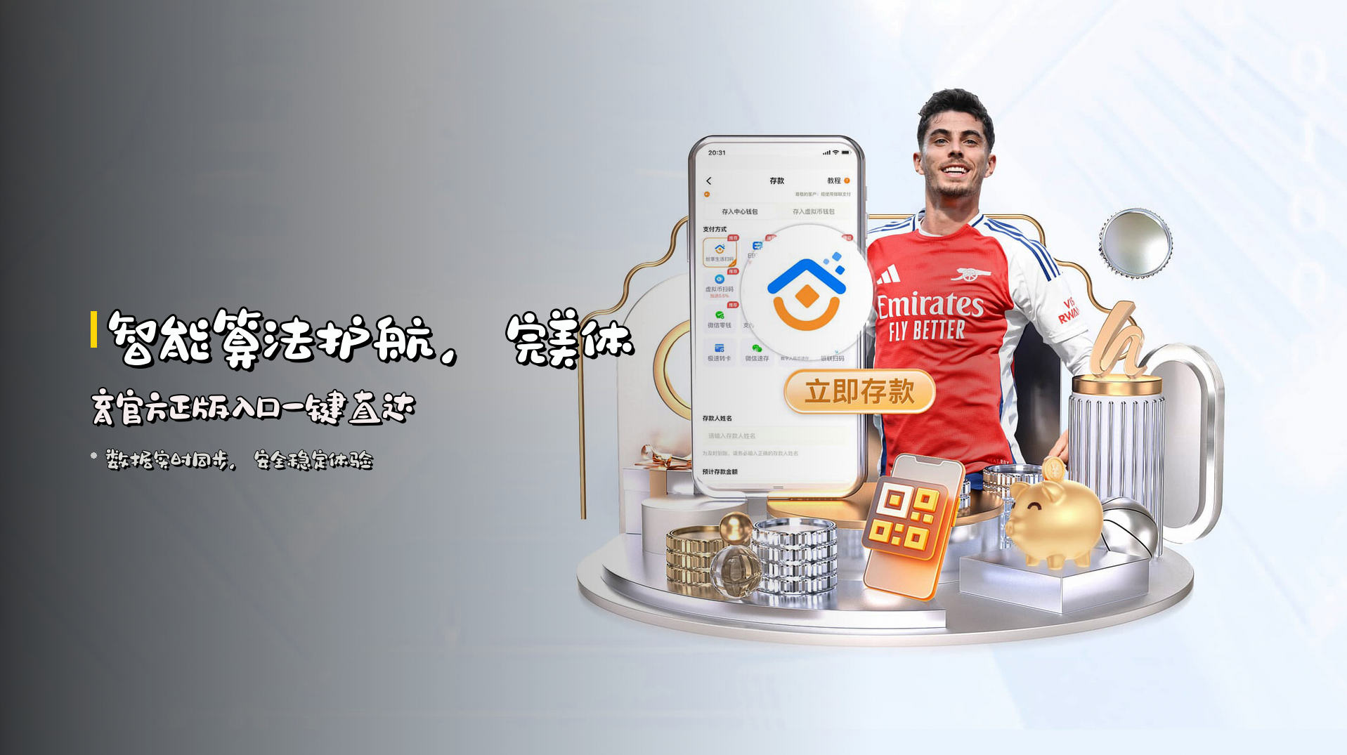 智能算法护航，完美体育官方正版入口一键直达
